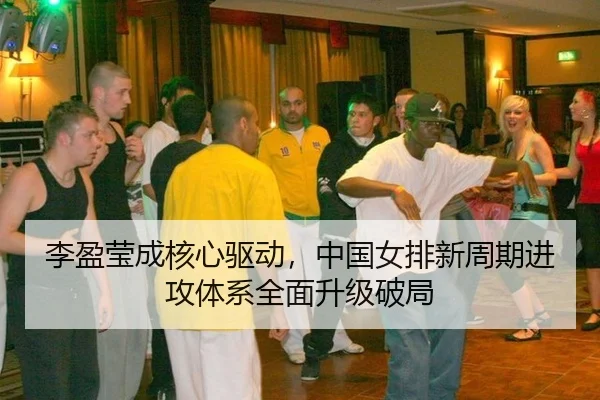 li-ying-ying-cheng-he-xin-qu-dong-zhong-guo-nv-pai-xin-zhou-qi-jin-gong-ti-xi-quan-mian-sheng-ji-po-ju-2-426.jpg