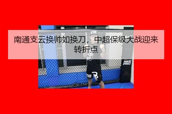 nan-tong-zhi-yun-huan-shuai-ru-huan-dao-zhong-chao-bao-ji-da-zhan-ying-lai-zhuan-zhe-dian-3-703.jpg