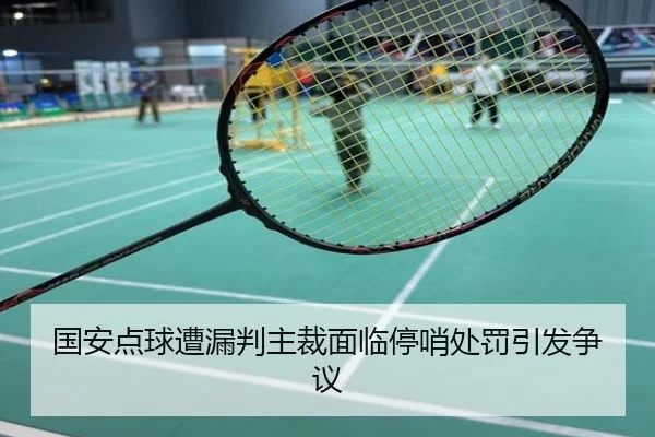 guo-an-dian-qiu-zao-lou-pan-zhu-cai-mian-lin-ting-shao-chu-fa-yin-fa-zheng-yi-3-880.jpg